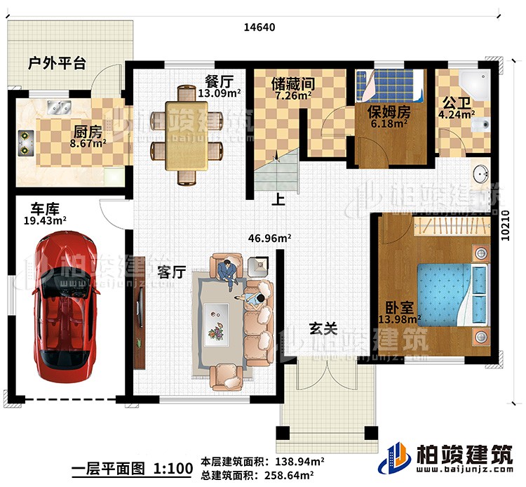 一層：玄關(guān)，客廳，廚房，餐廳，公衛(wèi)，臥室 ，保姆房，儲(chǔ)藏間，車庫(kù)，戶外平臺(tái)