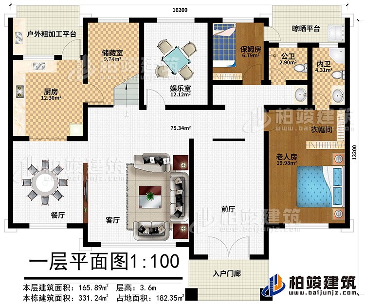 一層：前廳，客廳，餐廳，廚房，公衛(wèi)，老人房，內衛(wèi)，娛樂室，衣帽間，保姆房，戶外加工平臺，晾曬平臺，儲藏室、入戶門廊