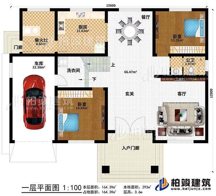 一層：玄關(guān)，客廳，廚房，餐廳，2臥室，公衛(wèi)，樓梯 ，柴火灶，車庫(kù)，洗衣間