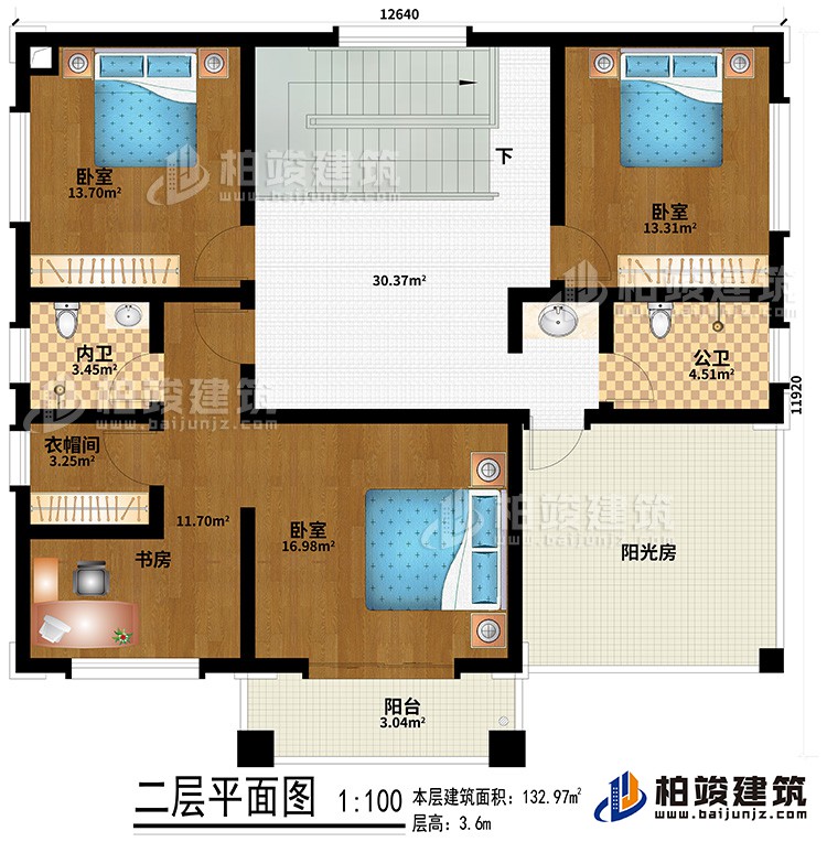 二層：3臥室、內(nèi)衛(wèi)、衣帽間、公衛(wèi)、陽光房、陽臺、書房