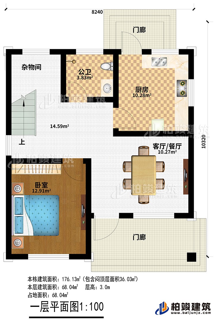 一層：2門廊、客廳/餐廳、廚房、公衛(wèi)、臥室、雜物間