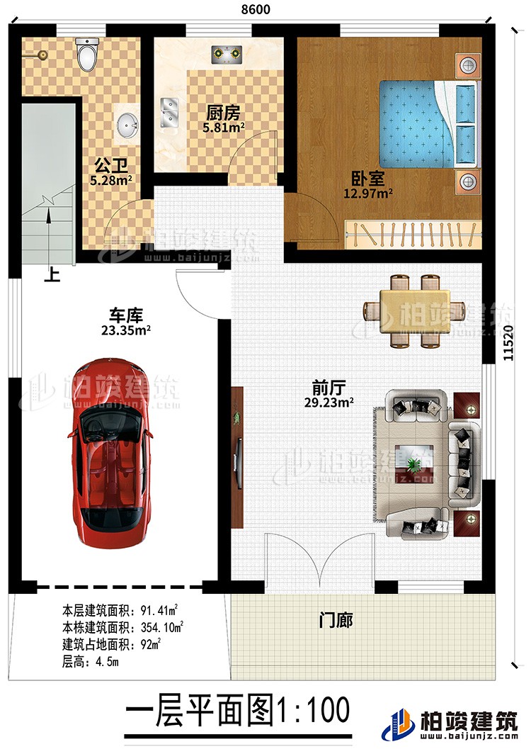 一層：門廊、前廳、廚房、臥室、車庫、公衛(wèi)