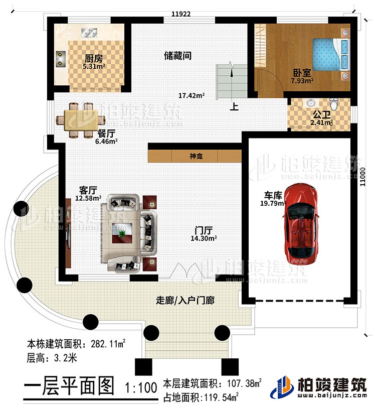 一層：走廊/入戶門廊、門廳、神龕、客廳、餐廳、廚房、儲藏間、臥室、公衛(wèi)、車庫