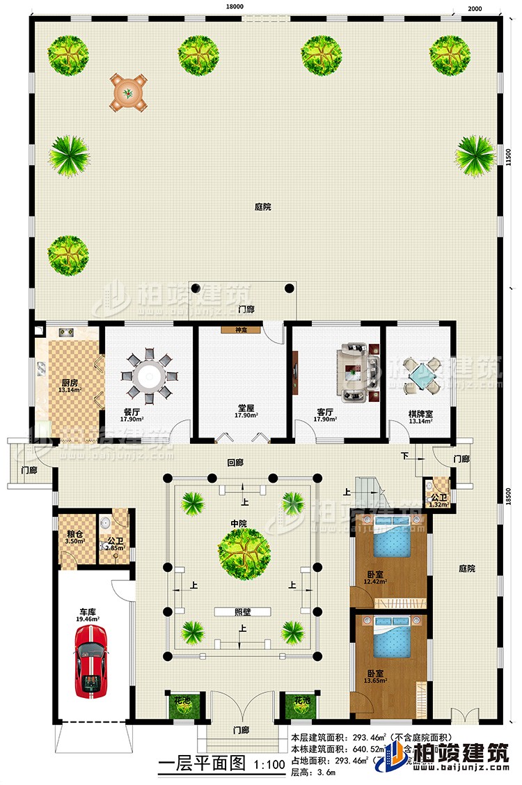 一層：2庭院、4門(mén)廊、回廊、2花池、中庭、車(chē)庫(kù)、糧倉(cāng)、2公衛(wèi)、廚房、餐廳、堂屋、神龕、客廳、棋牌室、照壁