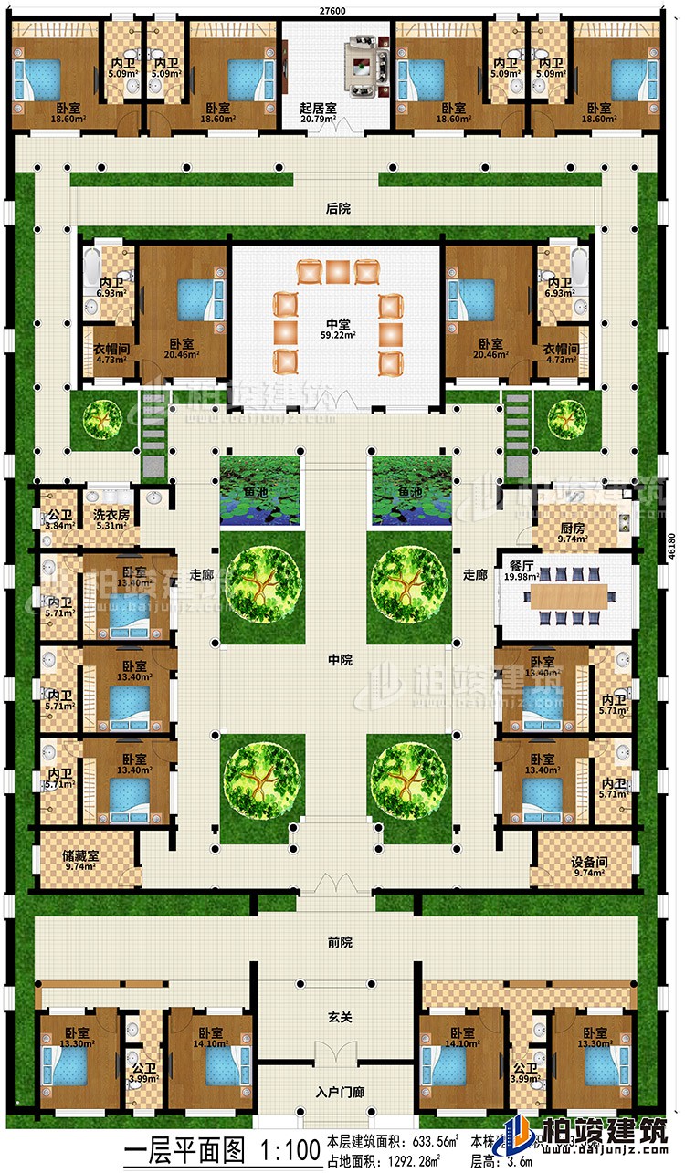 一層：入戶門(mén)廊、玄關(guān)、前院、15臥室、2衣帽間、中院、儲(chǔ)藏室、設(shè)備間、2走廊、中堂、后院、起居室、餐廳、廚房、洗衣間、3公衛(wèi)、2魚(yú)池、11內(nèi)衛(wèi)
