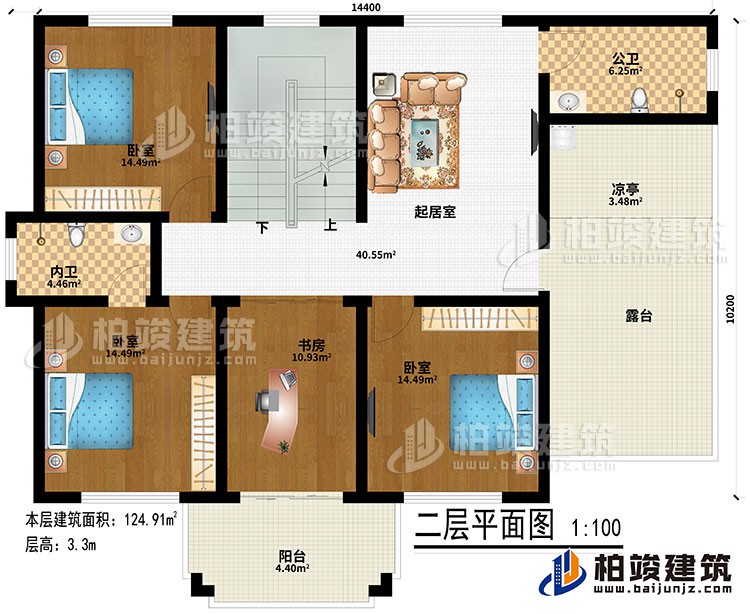 二層：起居室、3臥室、內(nèi)衛(wèi)、公衛(wèi)、書(shū)房、陽(yáng)臺(tái)、涼亭、露臺(tái)