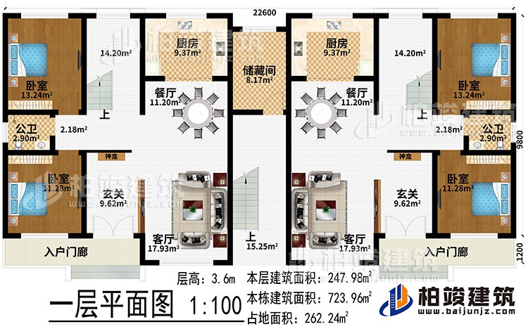 一層：2入戶門廊、2玄關(guān)、2神龕、2客廳、2餐廳、2廚房、儲藏間、4臥室、2公衛(wèi)