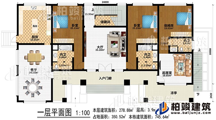 一層：入戶門廊、涼亭、大廳、餐廳、廚房、島臺(tái)、儲(chǔ)藏間、起居室、保姆房、3內(nèi)衛(wèi)、2臥室