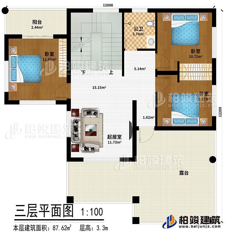 三層：起居室、3臥室、公衛(wèi)、陽臺、露臺