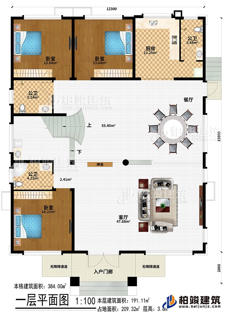 一層：入戶門廊、2無障礙通道、客廳、神龕、餐廳、廚房、3公衛(wèi)、3臥室