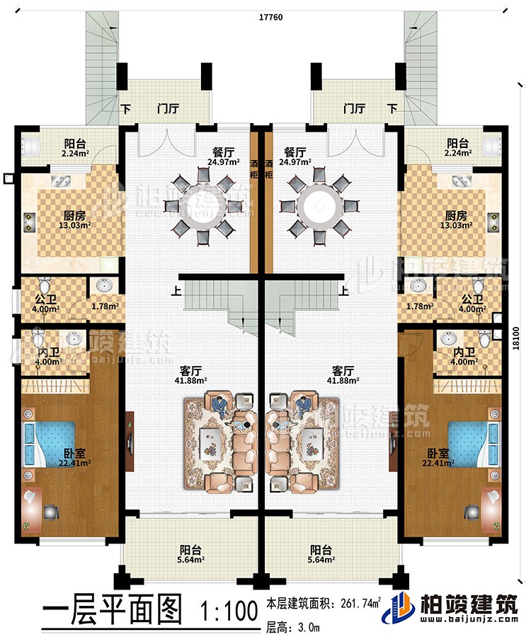 一層：2門廳、2廚房、2客廳、2餐廳、2臥室、2公衛(wèi)、2內衛(wèi)、4陽臺、酒柜