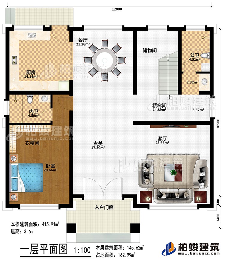 一層：入戶(hù)門(mén)廊、玄關(guān)、客廳、餐廳、廚房、儲(chǔ)物間、樓梯間、臥室、衣帽間、臥室、公衛(wèi)、內(nèi)衛(wèi)