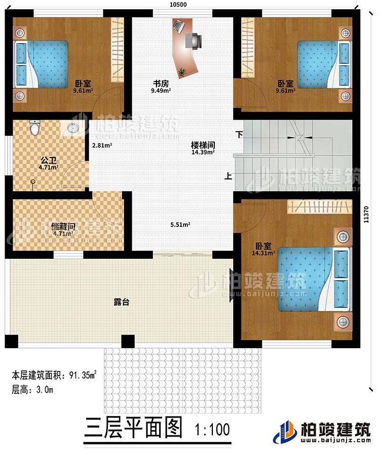 三層：樓梯間、書房、3臥室、儲(chǔ)藏間、公衛(wèi)、露臺(tái)