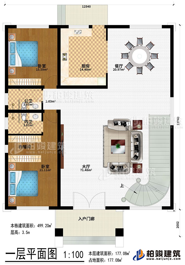 一層：入戶門廊、大廳、餐廳、廚房、2臥室、衣帽間、公衛(wèi)、內(nèi)衛(wèi)