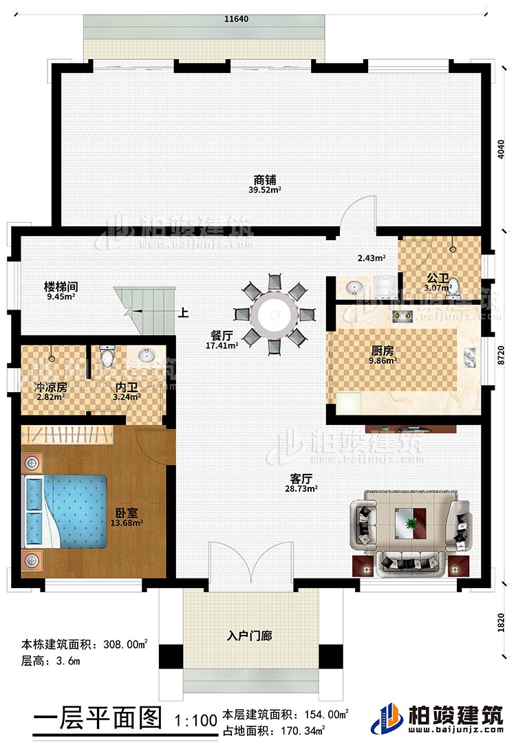 一層：入戶門(mén)廊、客廳、餐廳、廚房、樓梯間、商鋪、臥室、公衛(wèi)、內(nèi)衛(wèi)、沖涼房
