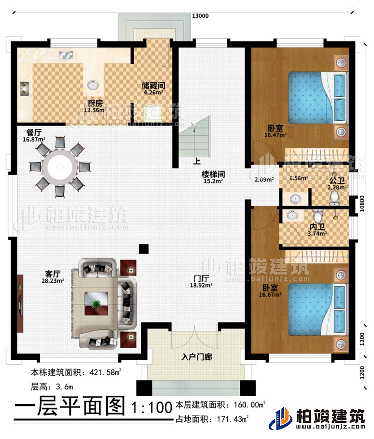 一層：入戶門(mén)廊、門(mén)廳、客廳、餐廳、廚房、儲(chǔ)藏間、樓梯間、2臥室、公衛(wèi)、內(nèi)衛(wèi)
