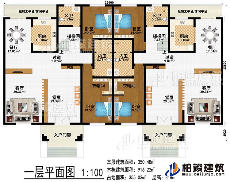 一層：2入戶門廊、2堂屋、2客廳、2神龕、2餐廳、2過道、2樓梯間、2廚房、2粗加工平臺/休閑平臺、4臥室、2衣帽間、2內衛(wèi)、2公衛(wèi)