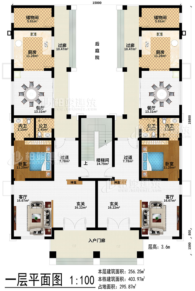 一層：入戶門廊、2玄關(guān)、2神龕、2客廳、2過道、樓梯間、2臥室、2儲物間、2廚房、2餐廳、2過廊、2公衛(wèi)、2內(nèi)衛(wèi)、后庭院
