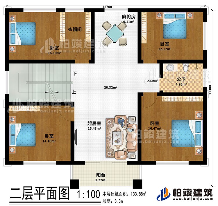 二層：起居室、麻將房、4臥室、衣帽間、公衛(wèi)、陽臺