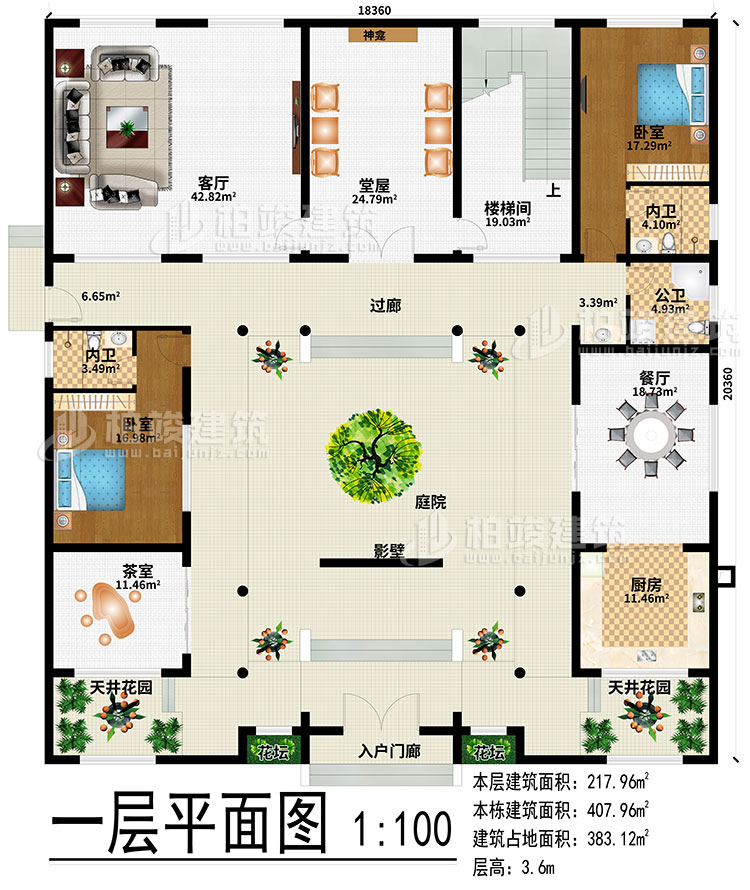 一層：入戶門廊、2花壇、2天井花園、庭院、影壁、廚房、餐廳、茶室、堂屋、客廳、神龕、樓梯間、過廊、2臥室、2內(nèi)衛(wèi)、公衛(wèi)