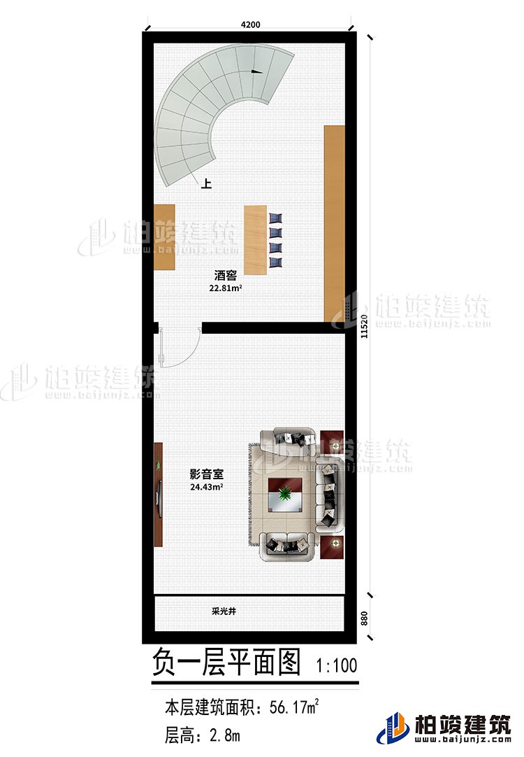 地下室：酒窖、影音室、采光井