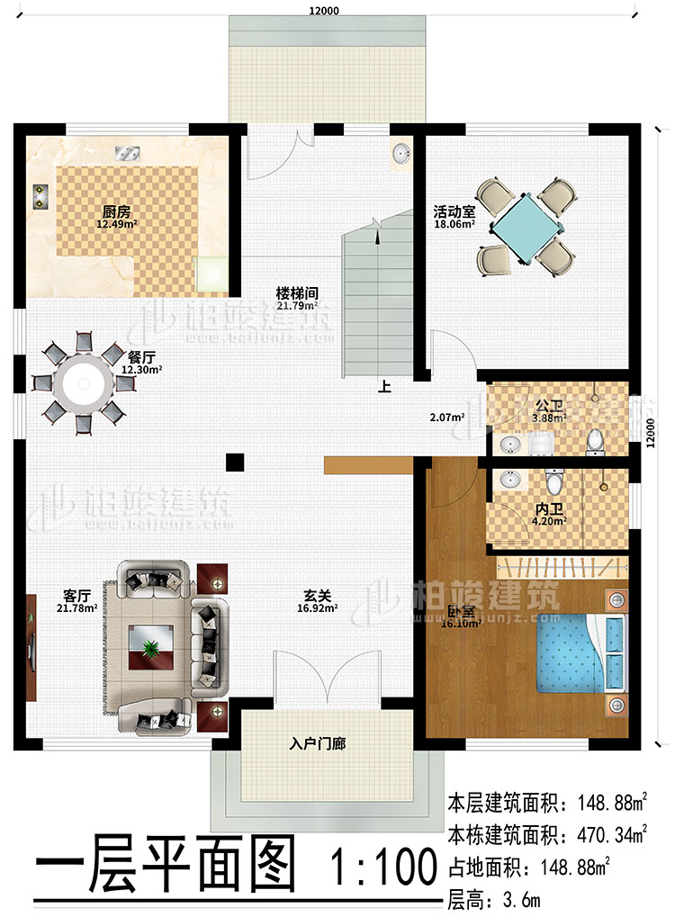 一層：入戶門廊、玄關(guān)、客廳、餐廳、廚房、樓梯間、活動(dòng)室、臥室、公衛(wèi)、內(nèi)衛(wèi)