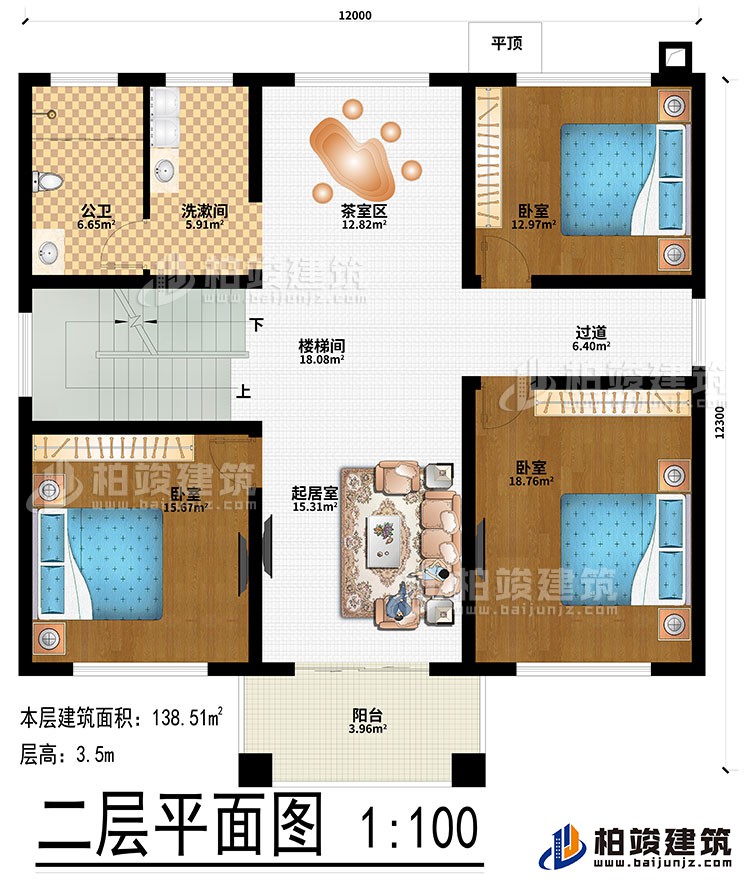 二層：起居室、樓梯間、過道、茶室區(qū)、3臥室、洗漱間、公衛(wèi)、陽臺、平頂