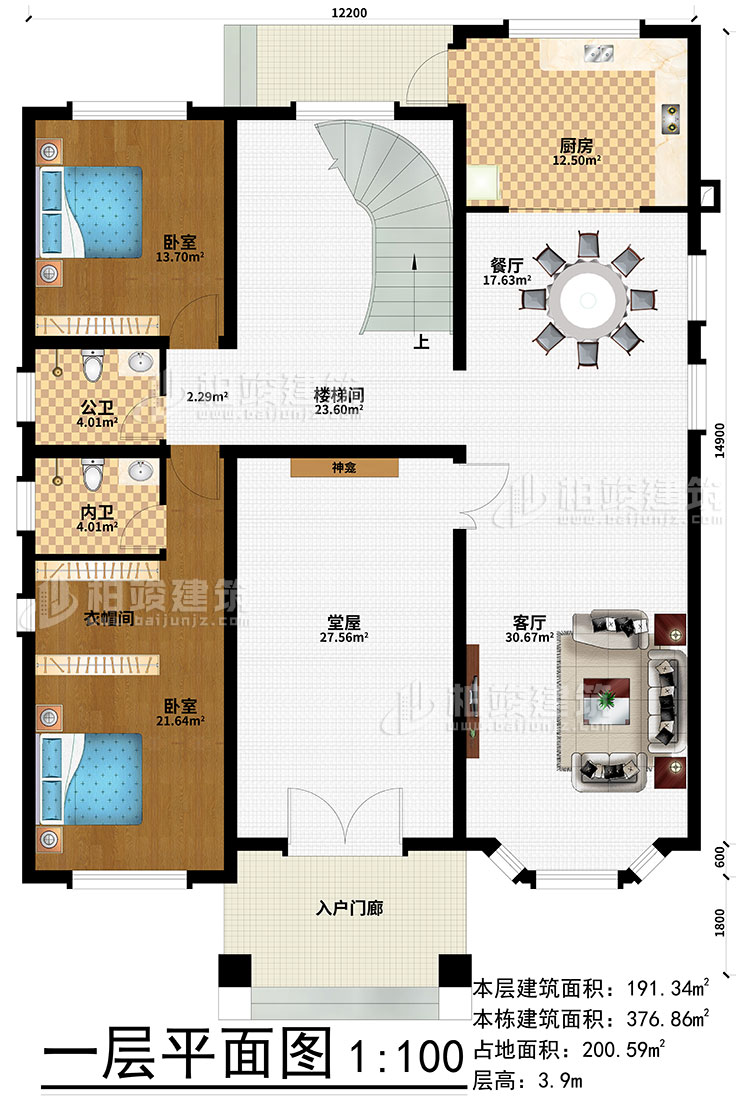 一層：入戶門廊、堂屋、神龕、客廳、餐廳、廚房、樓梯間、2臥室、公衛(wèi)、內衛(wèi)、衣帽間
