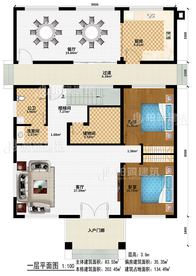 一層：入戶(hù)門(mén)廊、客廳、餐廳、廚房、樓梯間、過(guò)道、儲(chǔ)物間、洗漱間、公衛(wèi)、2臥室