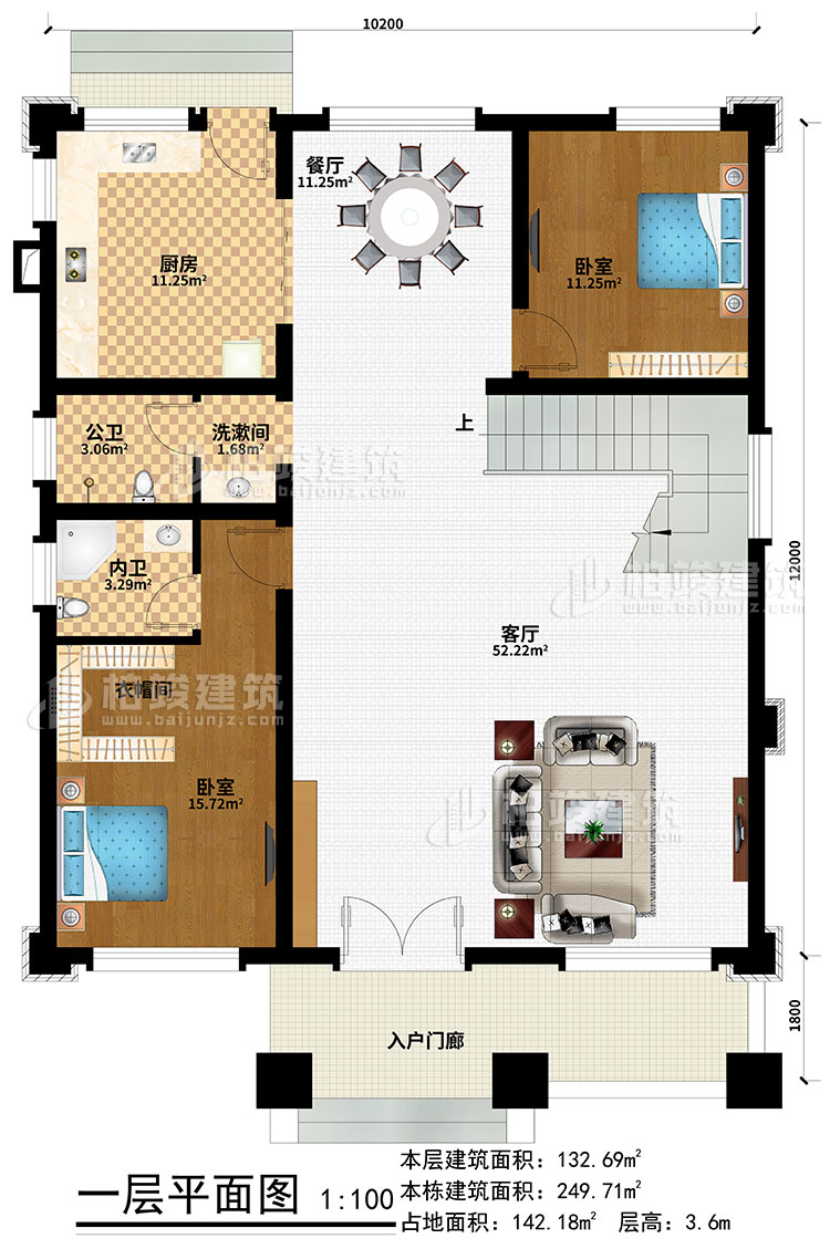 一層：入戶門廊、客廳、餐廳、廚房、洗漱間、2臥室、衣帽間、公衛(wèi)、內(nèi)衛(wèi)