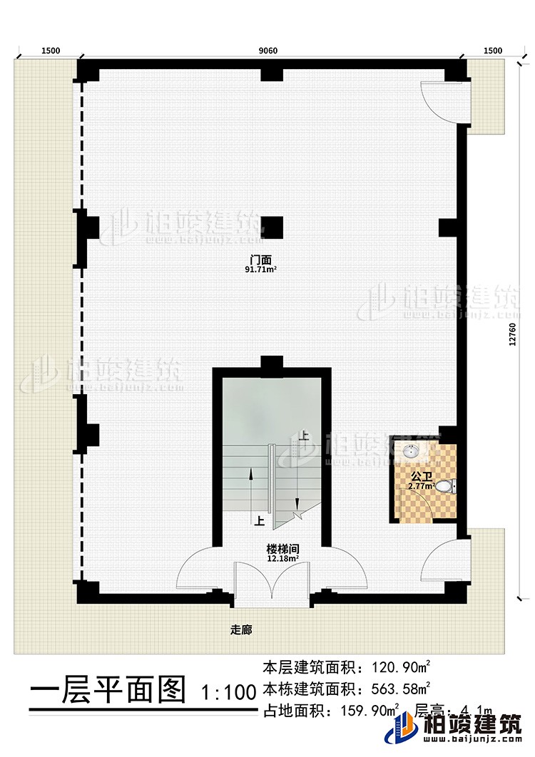 一層：門面、樓梯間、公衛(wèi)、走廊