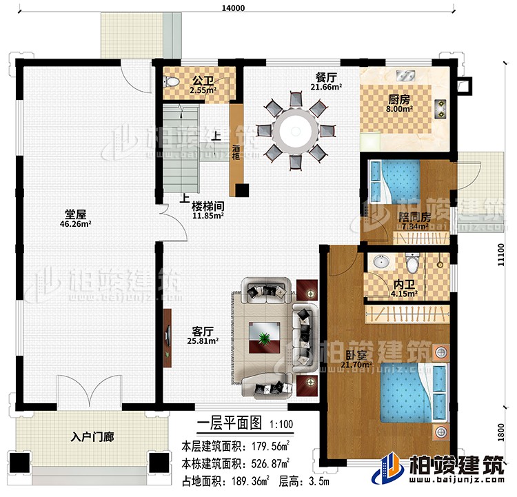 一層：入戶門廊、堂屋、客廳、樓梯間、廚房、餐廳、酒柜、臥室、陪同房、內(nèi)衛(wèi)、公衛(wèi)