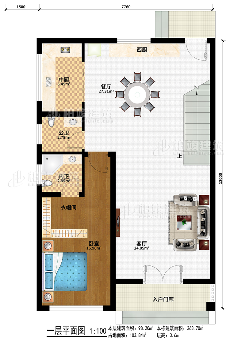 一層：入戶門廊、客廳、餐廳、中廚、西廚、臥室、衣帽間、公衛(wèi)、內(nèi)衛(wèi)