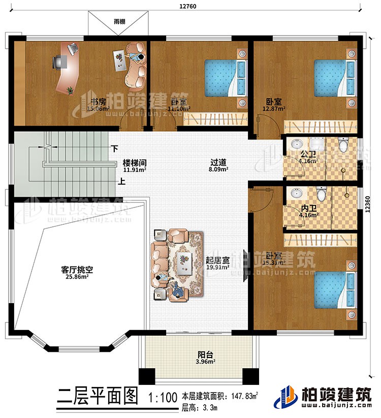 二層：樓梯間、過道、客廳挑空、起居室、書房、3臥室、雨棚、公衛(wèi)、內(nèi)衛(wèi)、陽臺(tái)