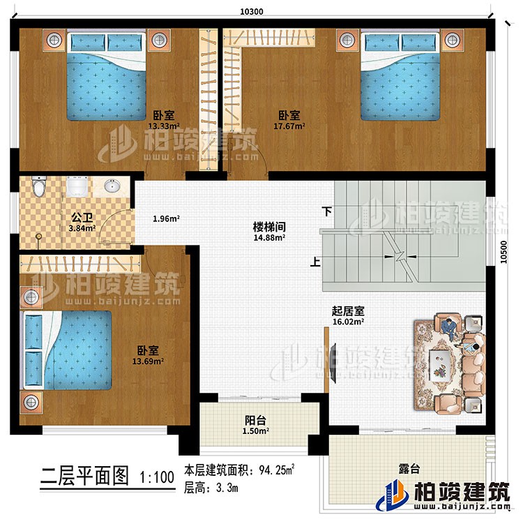 二層：樓梯間、起居室、3臥室、陽臺、露臺、公衛(wèi)