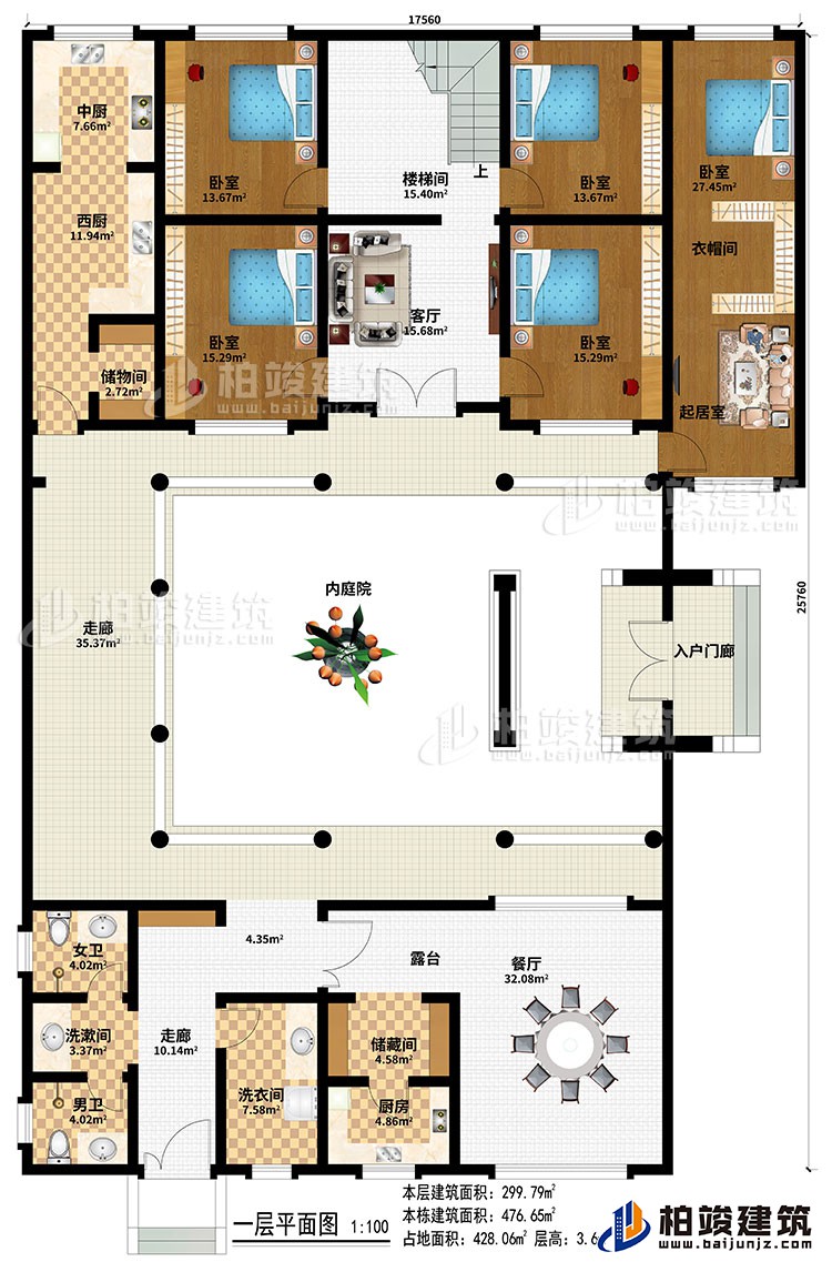 一層：入戶門廊、內(nèi)庭院、2走廊、餐廳、廚房、中廚、西廚、2儲(chǔ)物間、5臥室、起居室、衣帽間、樓梯間、客廳、洗衣間、洗漱間、女衛(wèi)、男衛(wèi)