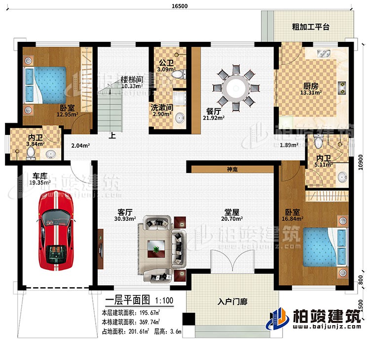 一層：入戶門廊、車庫、堂屋、神龕、客廳、餐廳、廚房、樓梯間、2臥室、洗漱間、公衛(wèi)、2內(nèi)衛(wèi)、粗加工平臺(tái)