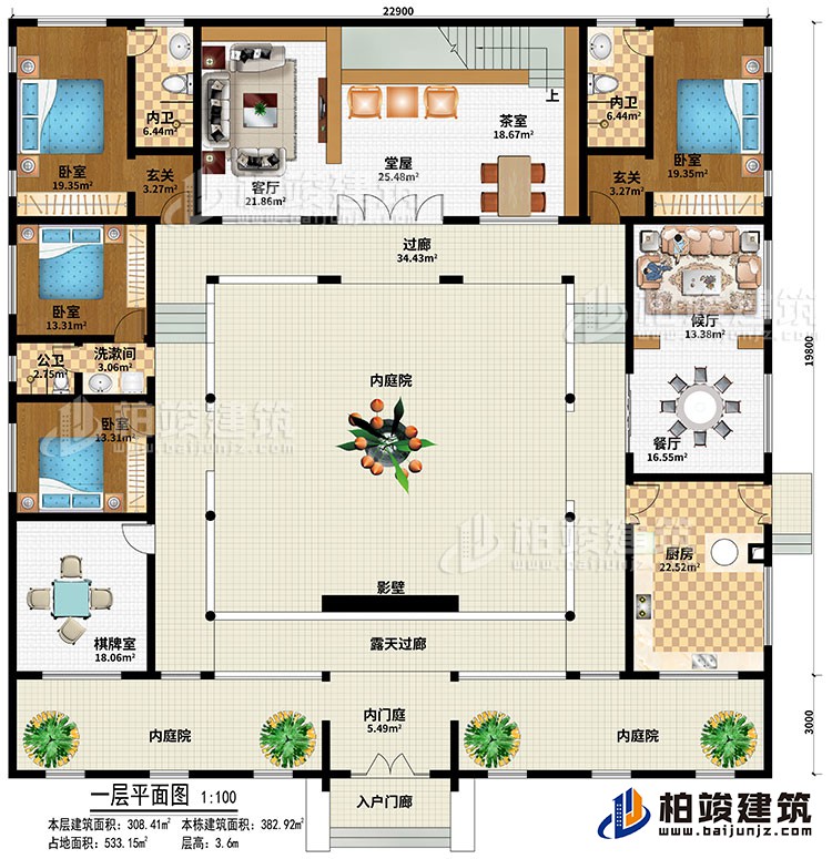 一層：入戶門廊、內(nèi)門庭、3內(nèi)庭院、棋牌室、廚房、餐廳、候廳、客廳、堂屋、茶室、2玄關(guān)、4臥室、2內(nèi)衛(wèi)、公衛(wèi)、影壁
